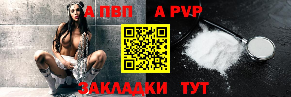 Жигулёвск  APVP мука  наркотики  Вход с VPN  Alpha PVP кристаллы  Alpha PVP VHQ 