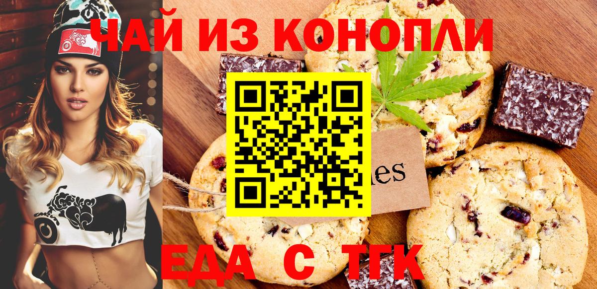 Cannafood конопля Жигулёвск