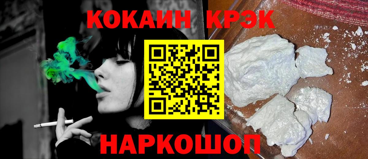 КОКАИН Эквадор  Кокаин Перу  Жигулёвск  Вход с VPN 