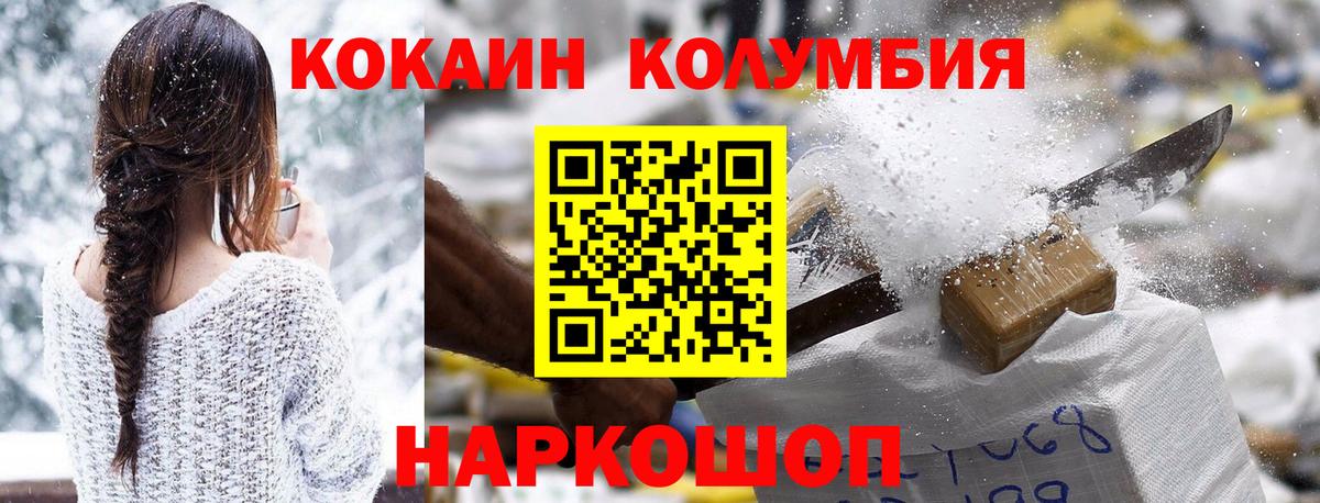 Cocaine Columbia Жигулёвск