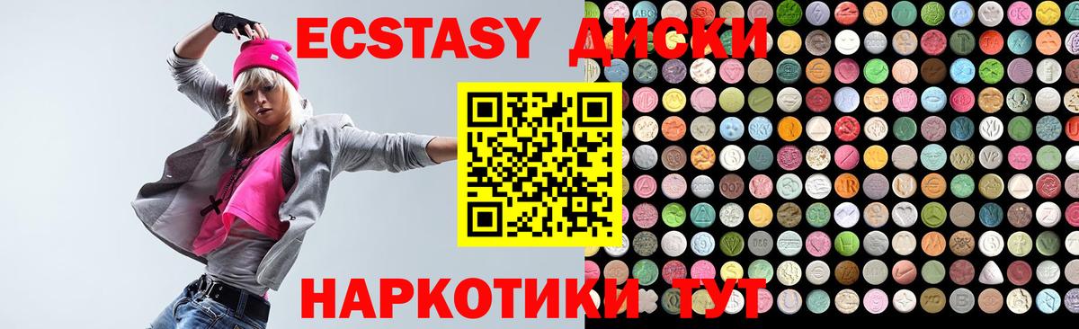 ЭКСТАЗИ XTC Жигулёвск