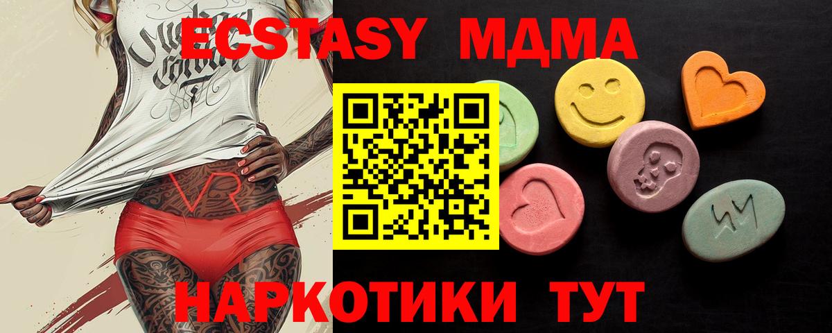 Ecstasy 280мг  Экстази 300 mg  как найти   Вход с VPN  Жигулёвск  маркетплейс официальный сайт  Ecstasy 