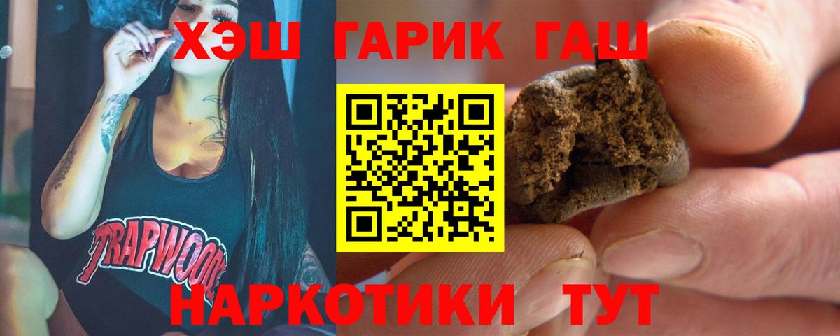 Гашиш hashish Жигулёвск