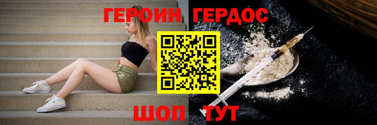ГЕРОИН гречка  ГЕРОИН  Жигулёвск  Вход с VPN 