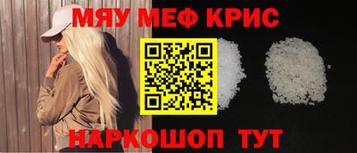 мескалин Краснокаменск