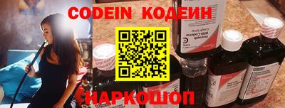 мескалин Краснокаменск