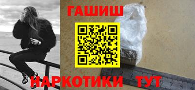 гашиш Краснодар