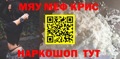 мескалин Краснокаменск
