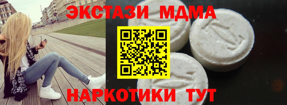 МДМА Molly  Вход с VPN  MDMA crystal  MDMA  Жигулёвск 