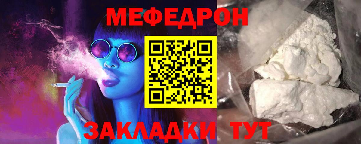Меф мяу мяу Жигулёвск
