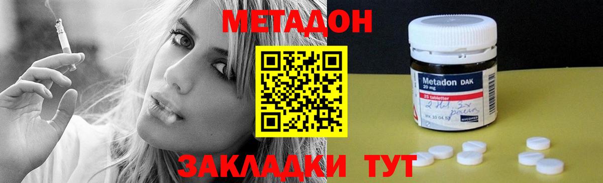 Жигулёвск  МЕТАДОН мёд  Метадон VHQ  Вход с VPN 