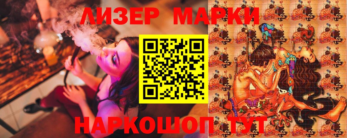 Марки N-bome 1,8мг  Вход с VPN  Жигулёвск 