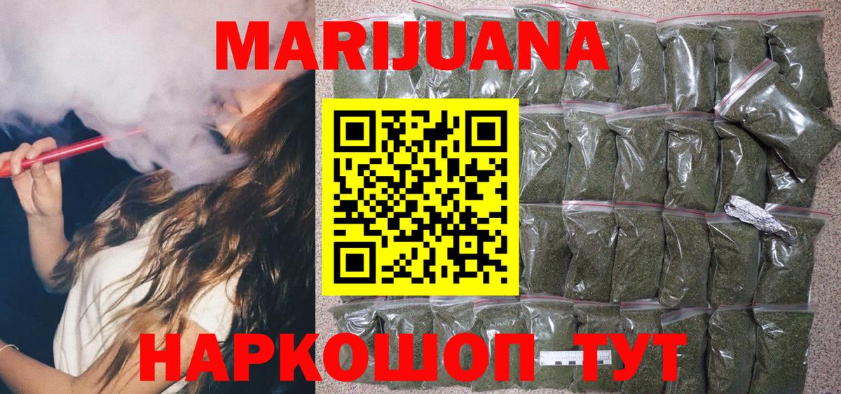Каннабис сатива Жигулёвск